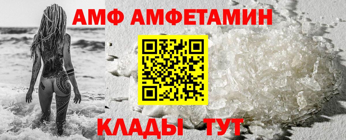 Amphetamine Premium  площадка какой сайт  Амфетамин  Рассказово  Вход с VPN 
