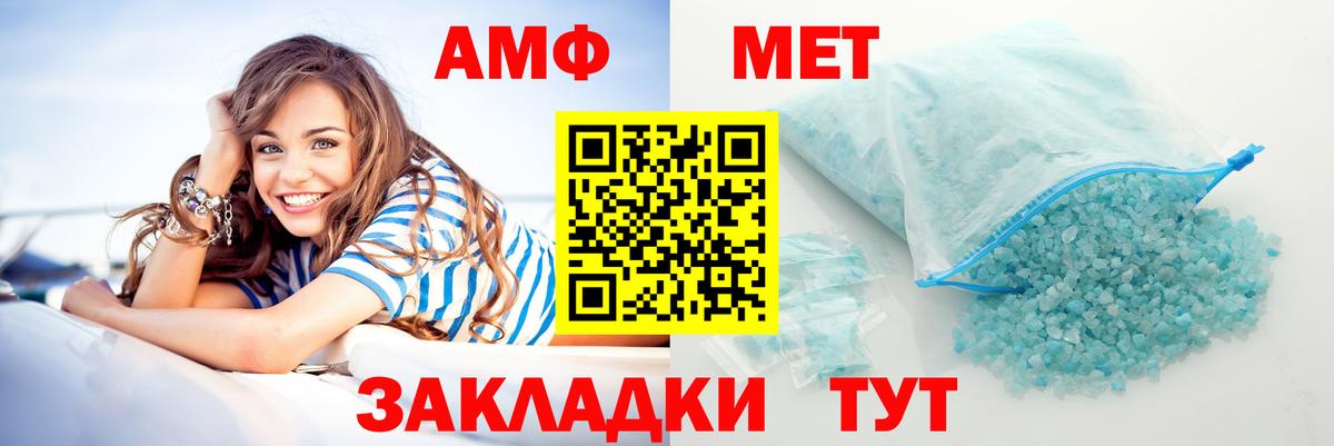 АМФЕТАМИН Розовый Рассказово