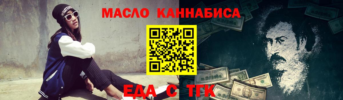 Печенье с ТГК марихуана  Вход с VPN  Рассказово 