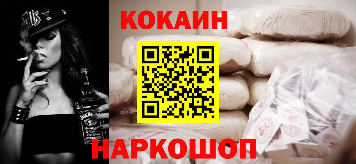 Гашиш  Каннабис  COCAIN  Рассказово  МЕФ кристаллы  Вход с VPN 