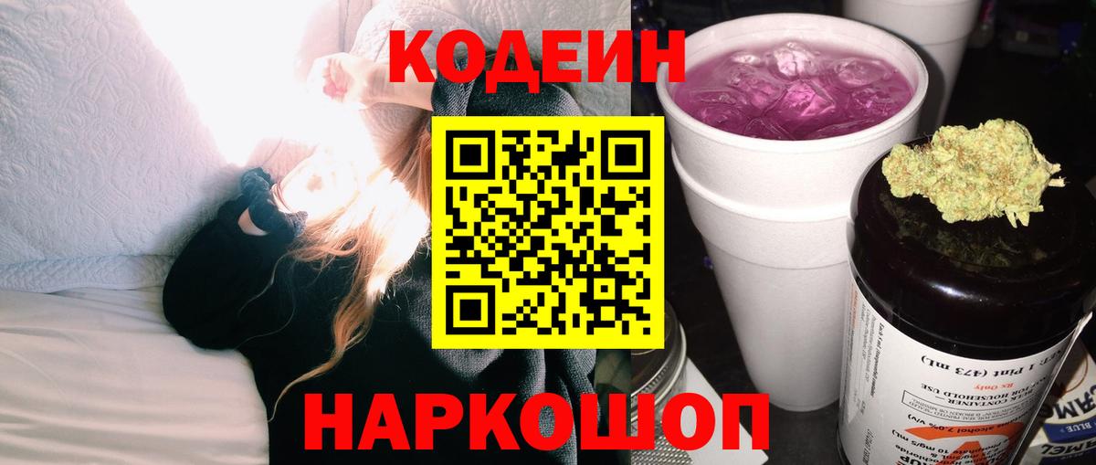 Рассказово  Кодеин напиток Lean (лин)  Кодеин напиток Lean (лин)  Вход с VPN 