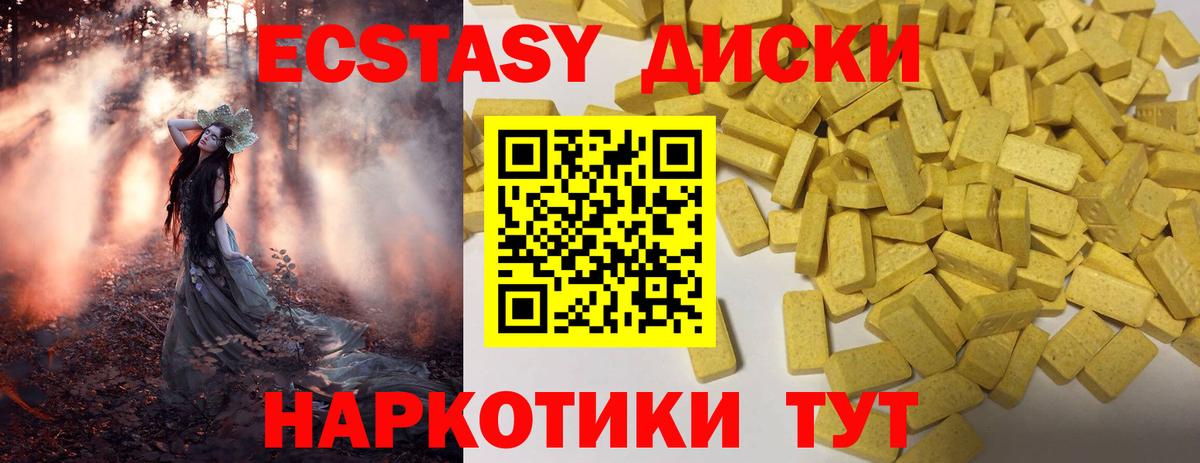 Экстази  Вход с VPN  Рассказово  ЭКСТАЗИ MDMA 