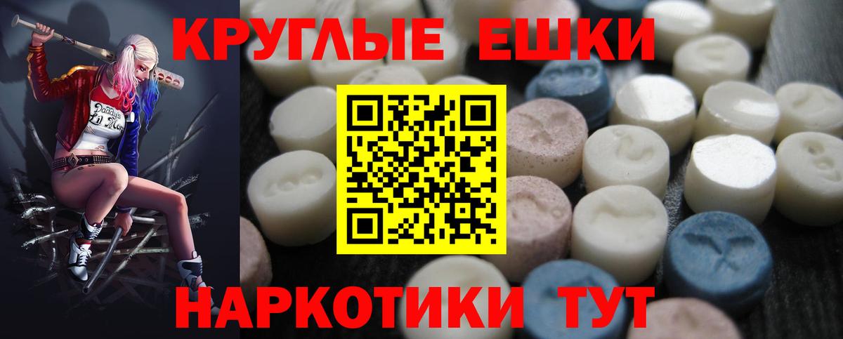 Экстази 300 mg Рассказово