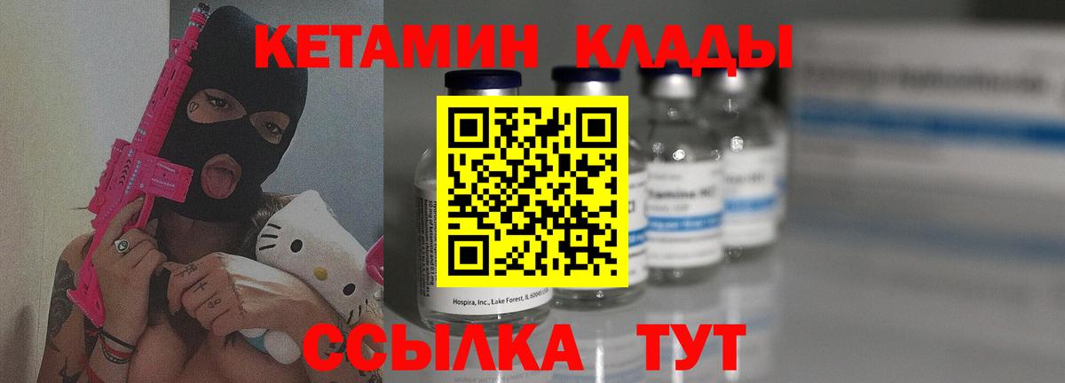 Рассказово  Кетамин VHQ  Вход с VPN 
