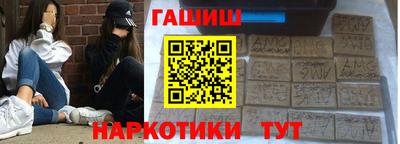 метамфетамин Партизанск
