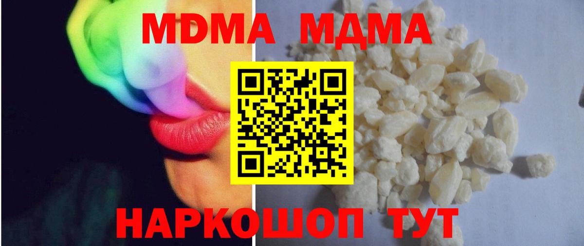 МДМА Molly  Вход с VPN  Рассказово 