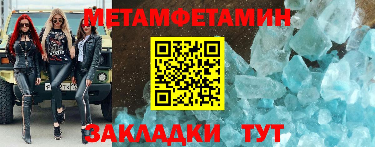 Метамфетамин пудра Рассказово