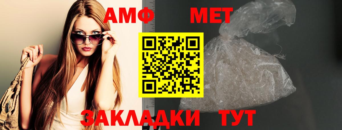 Рассказово  Первитин кристалл  Вход с VPN 