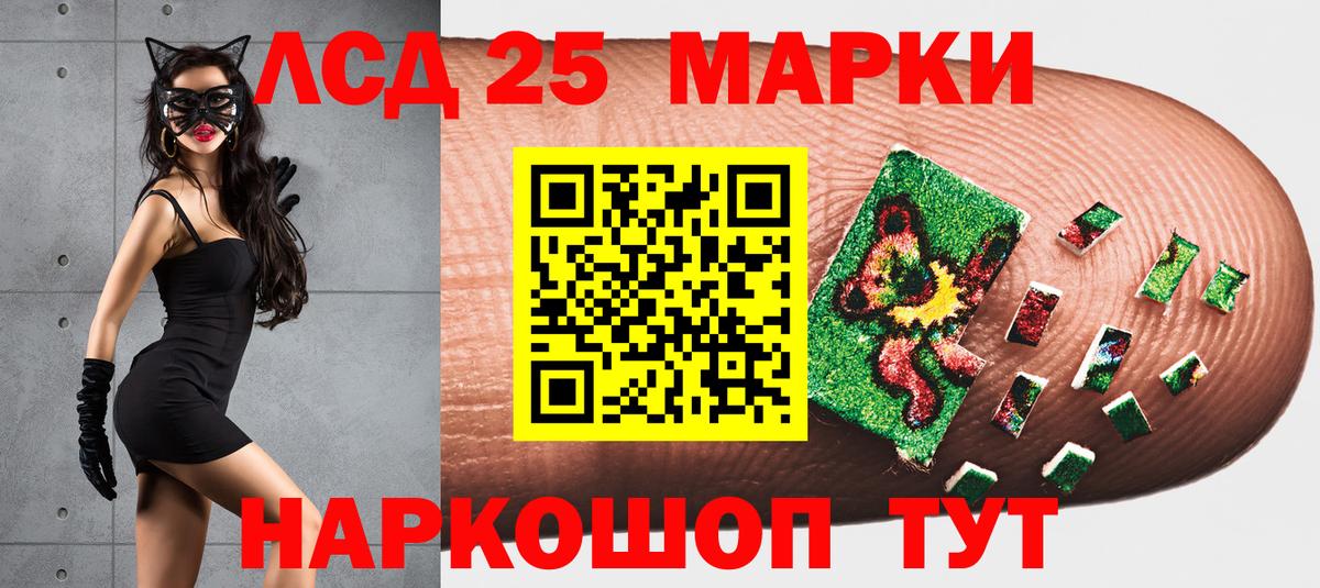 Наркотические марки 1,5мг Рассказово