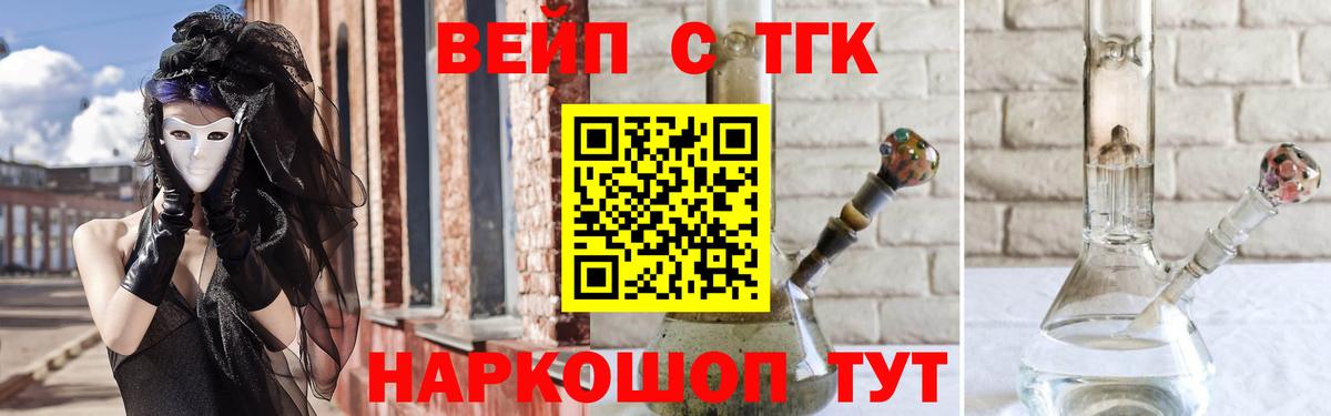 даркнет сайт  ТГК концентрат  Вход с VPN  Рассказово 